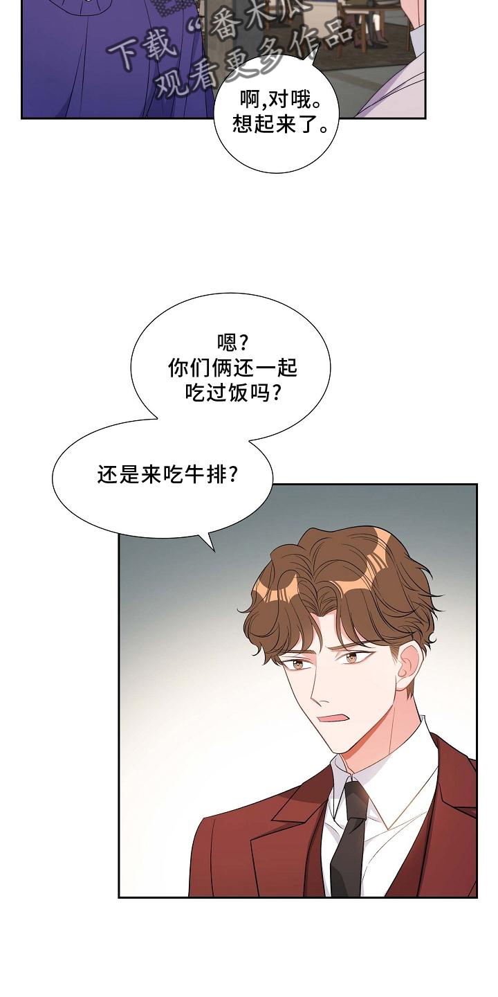 第82章：骚扰11