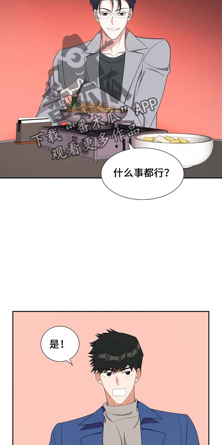 第42章：酒量差12