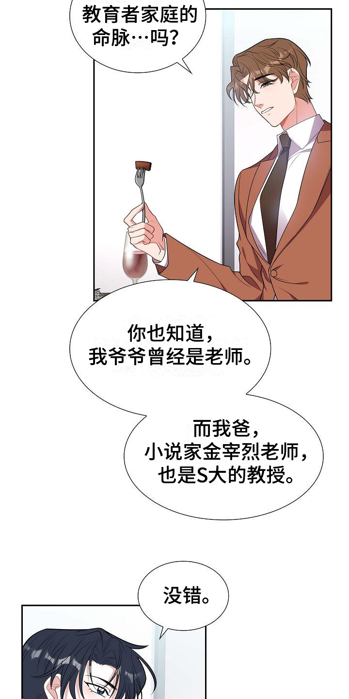 第2章：庆祝9