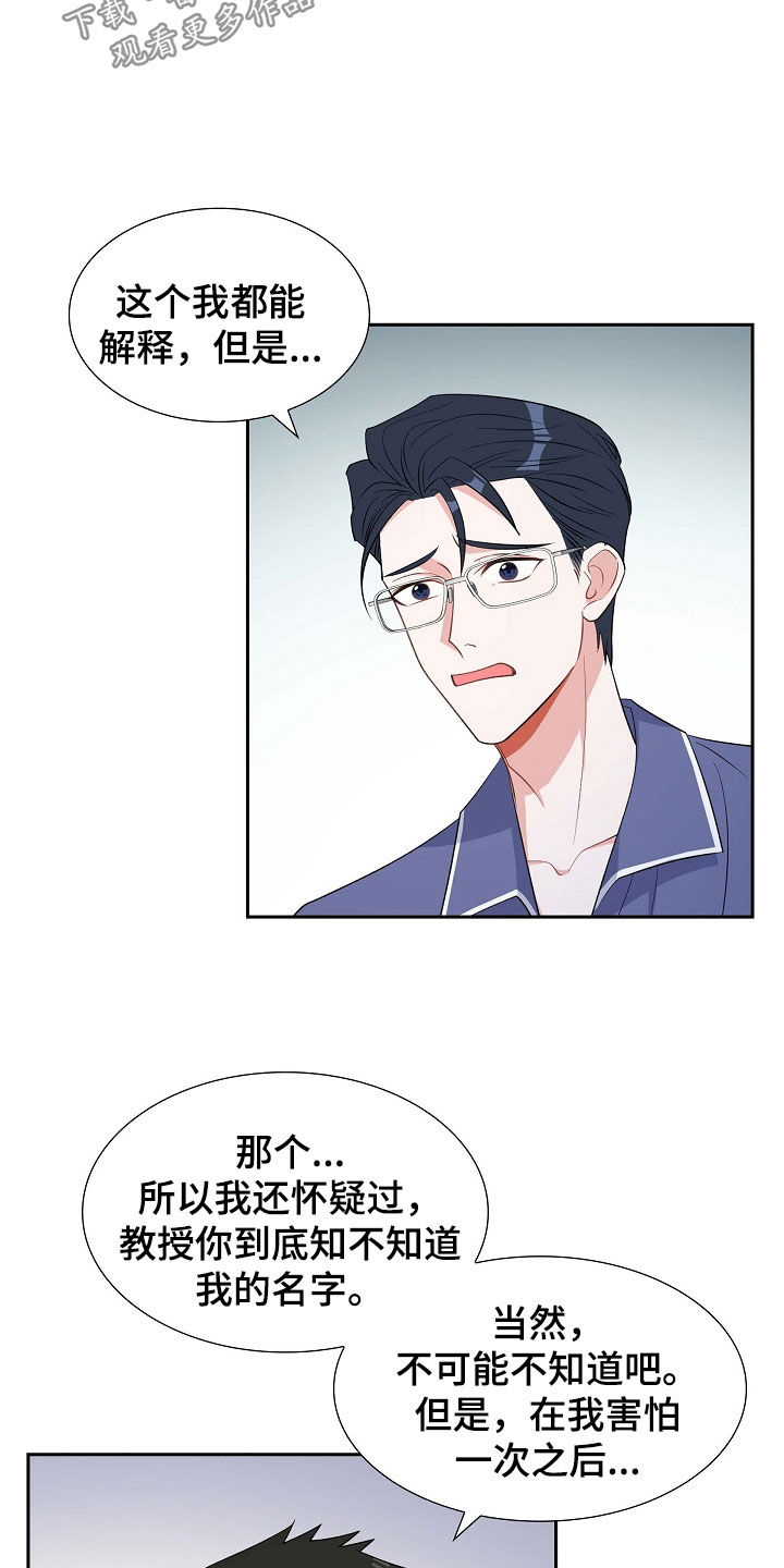 第90章：好惨23