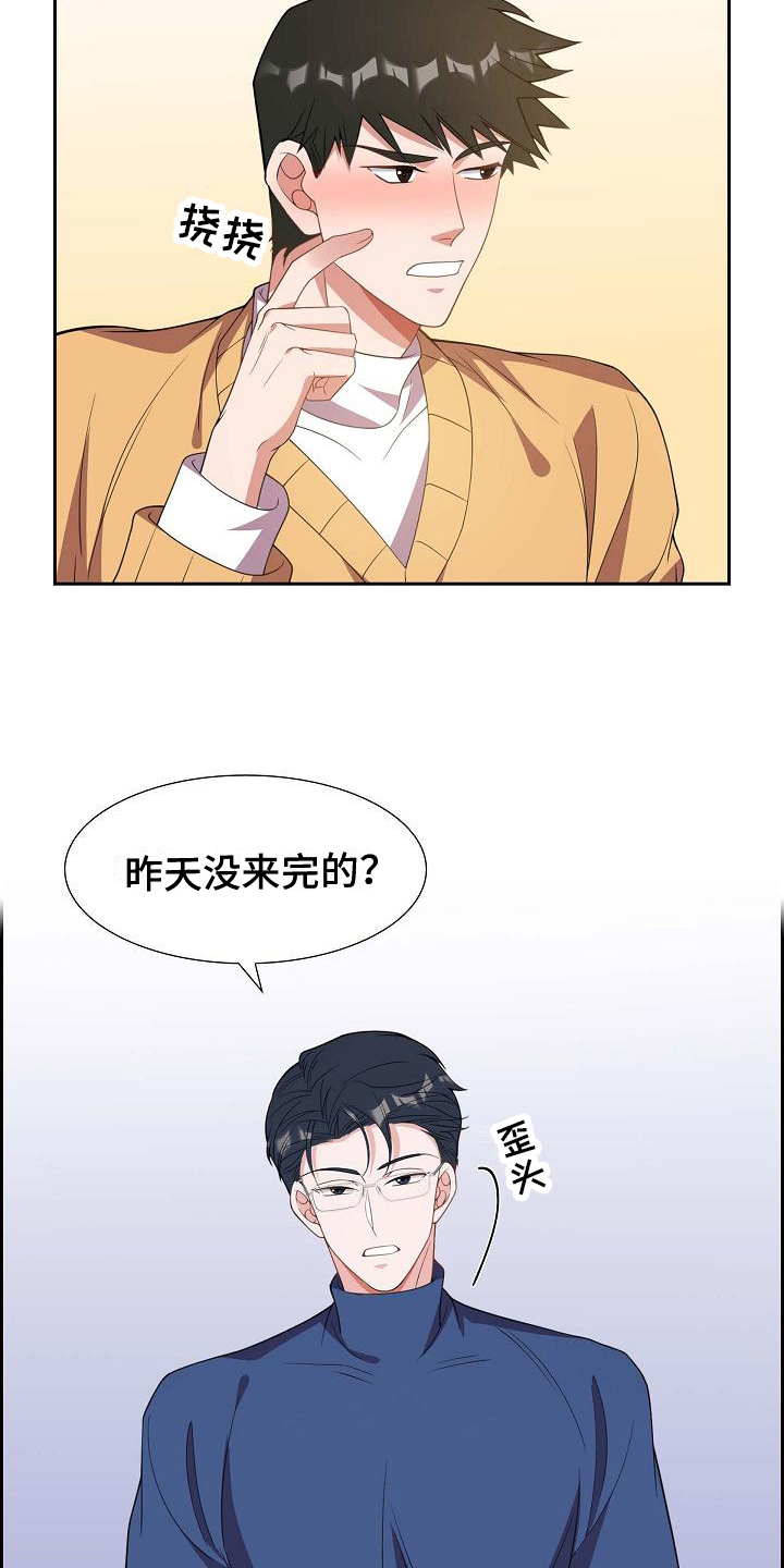 第11章：暗示14
