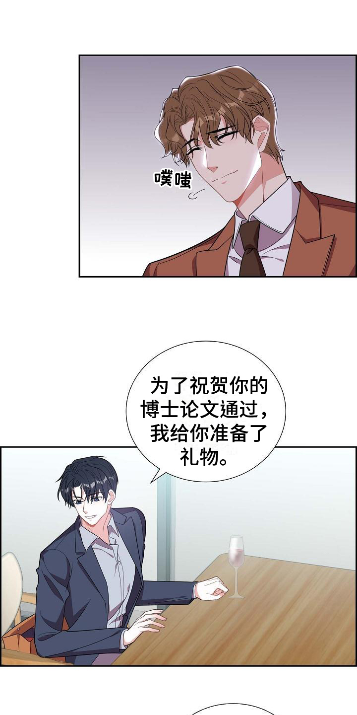 第2章：庆祝18