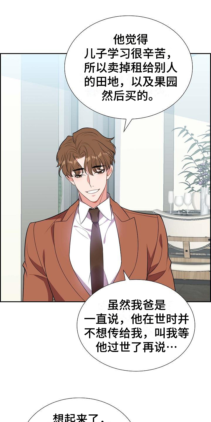 第2章：庆祝1