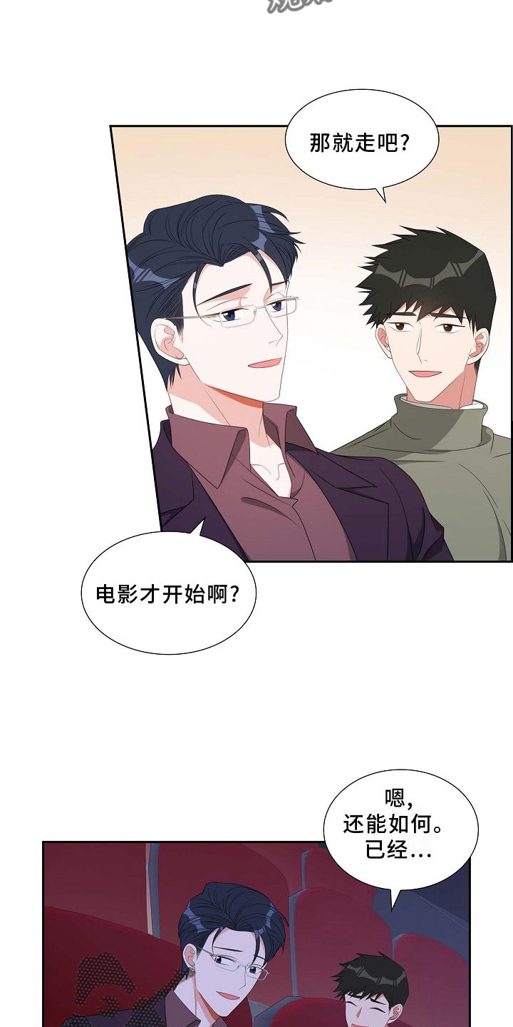 第77章：我也去6