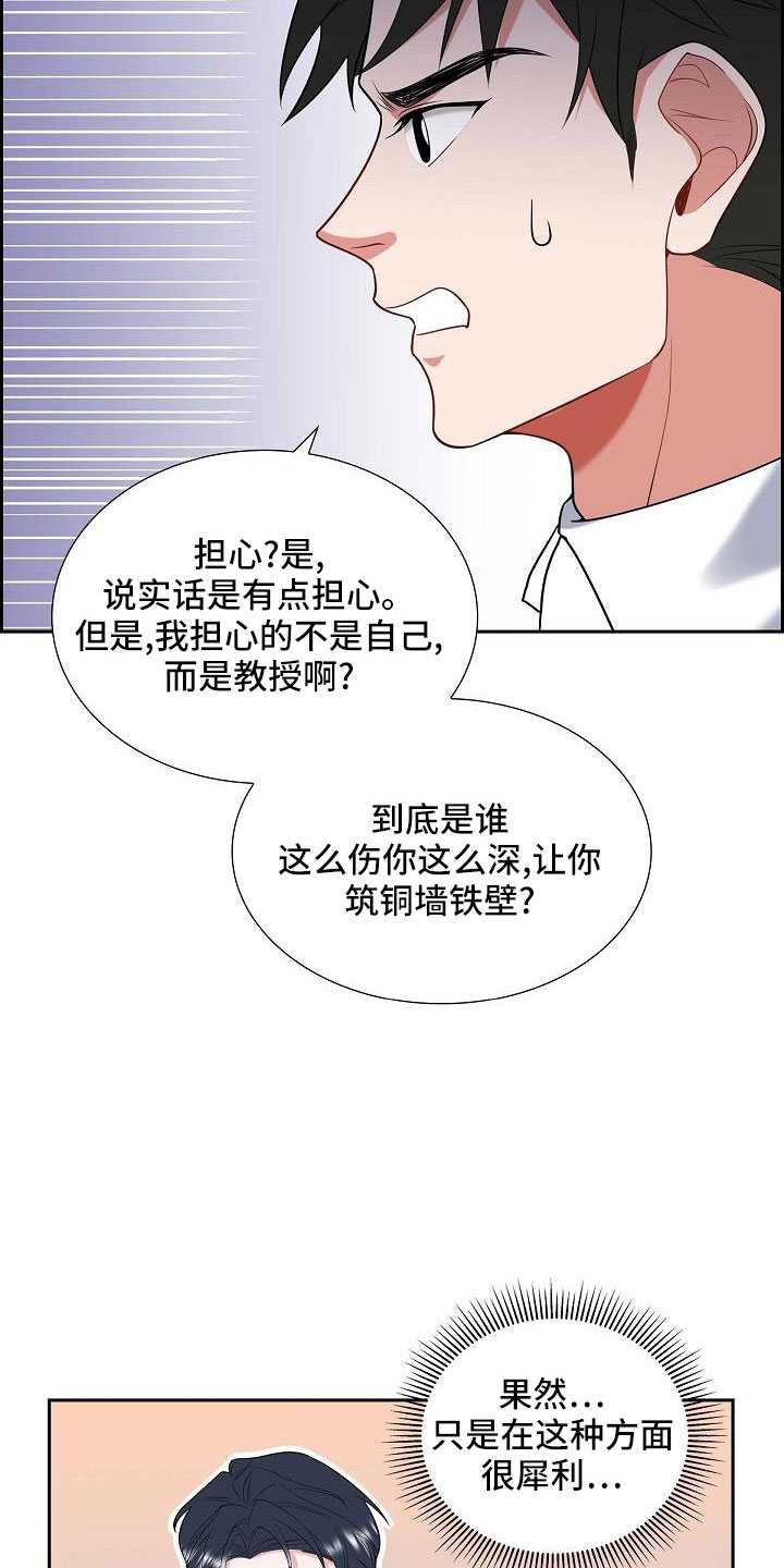 第55章：过去的事17