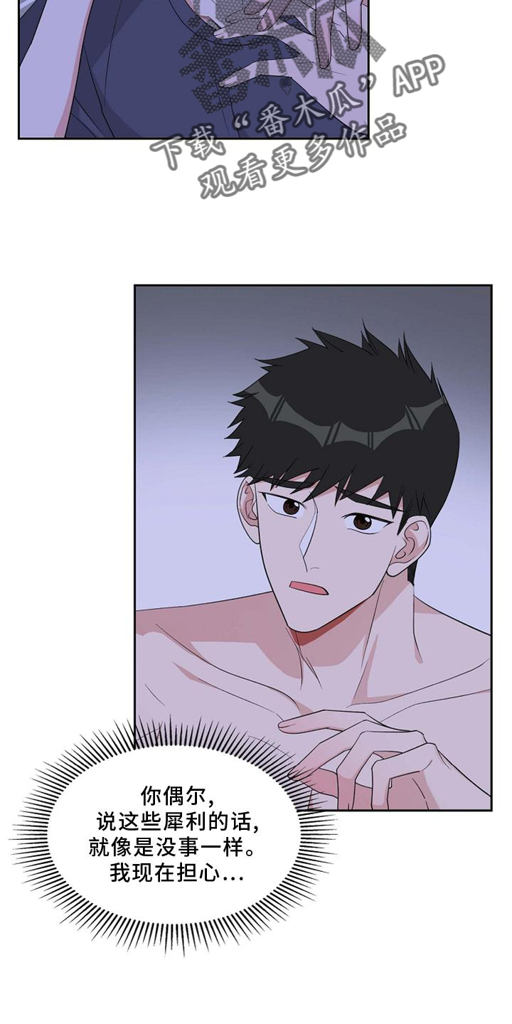 第75章：害怕20