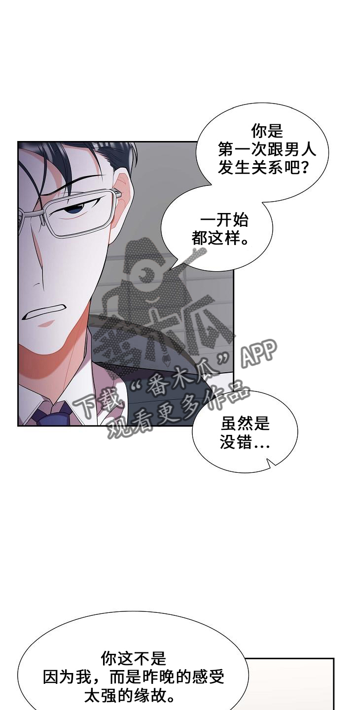 第49章：喜欢你16