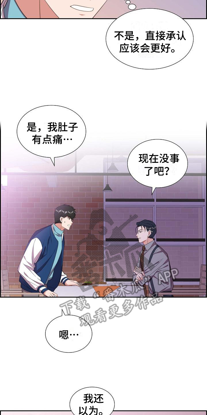 第34章：万幸8