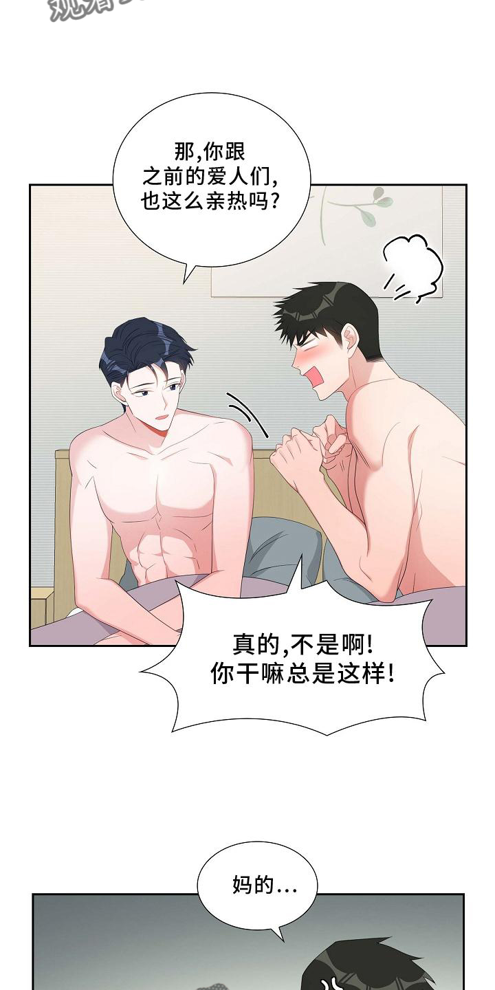 第75章：害怕3