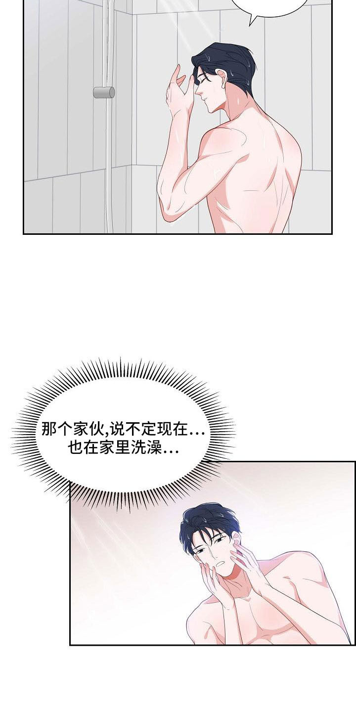 第57章：需要确认15