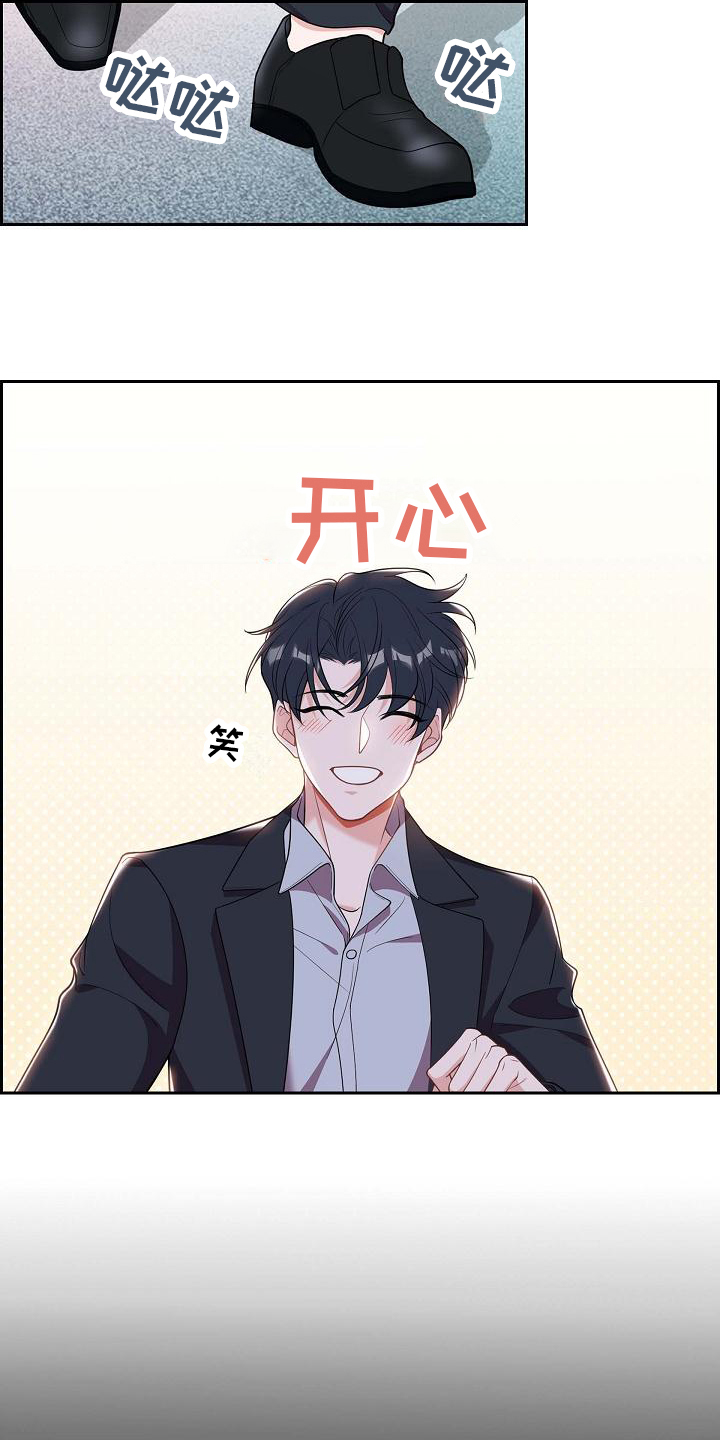 第1章：男友1
