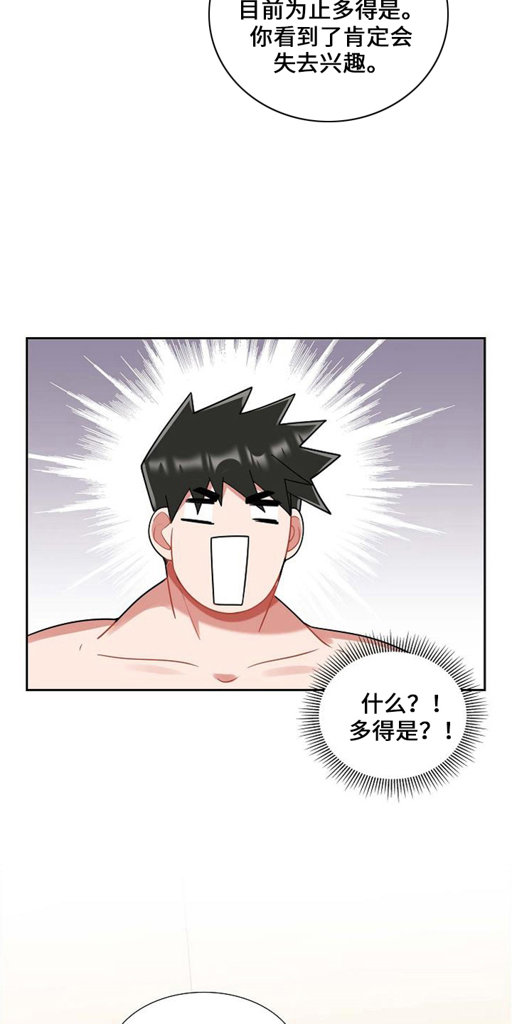 第46章：对不起9