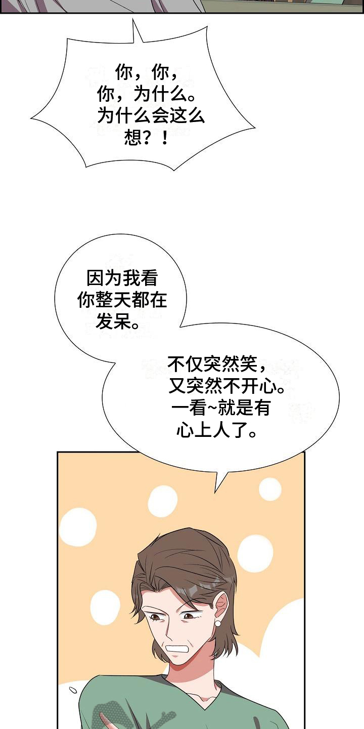 第29章：盘问9