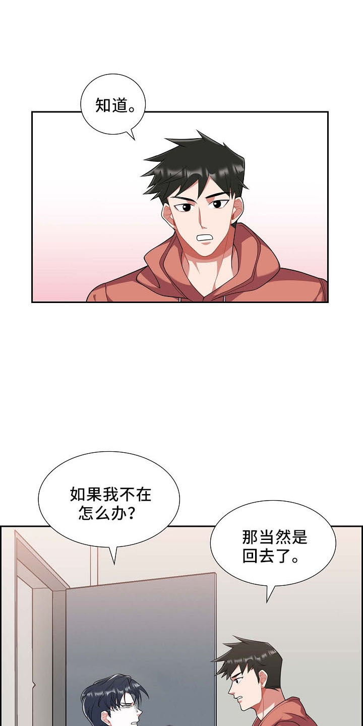 第51章：你猜3