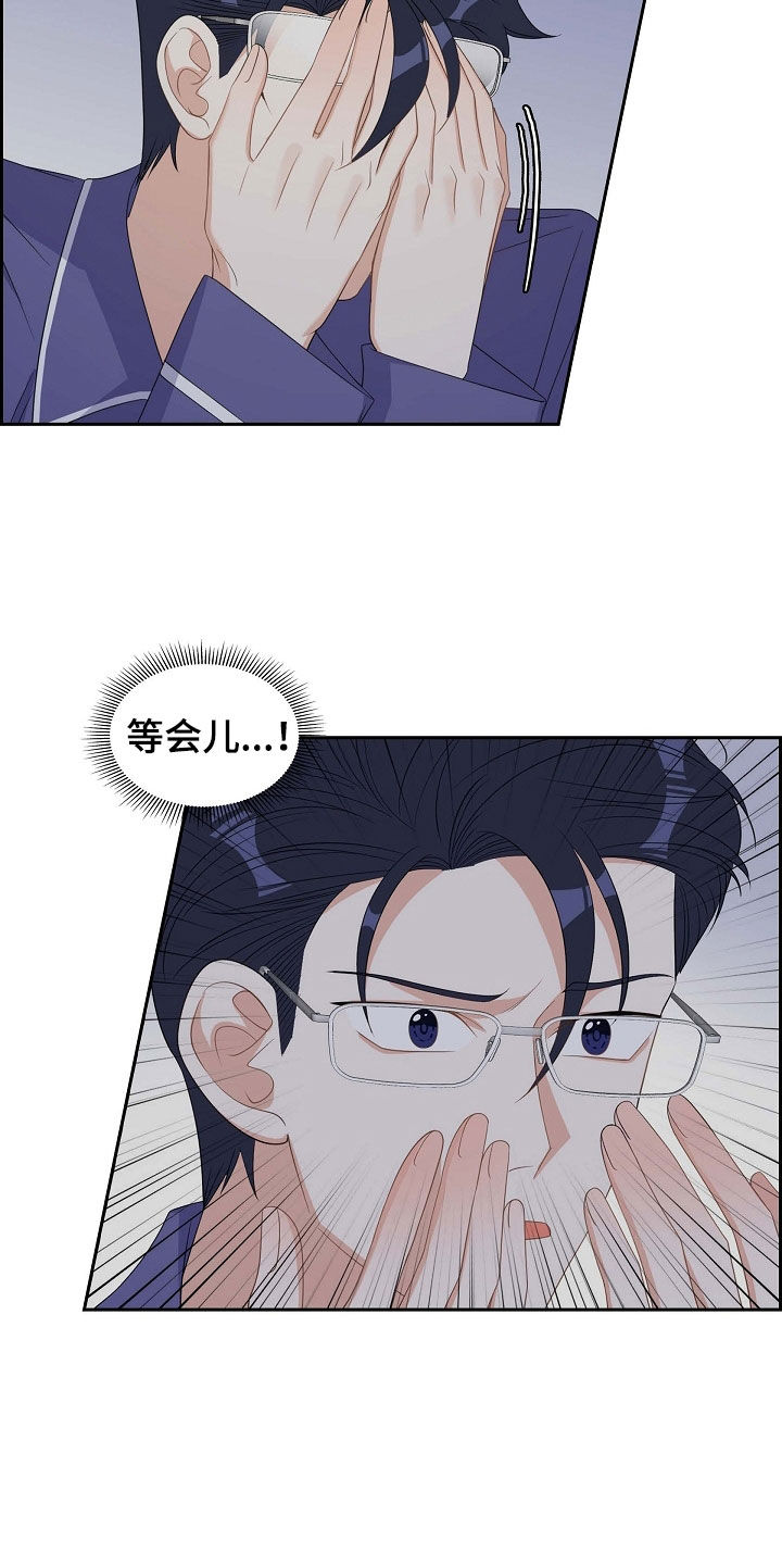 第91章：你俩够了！5