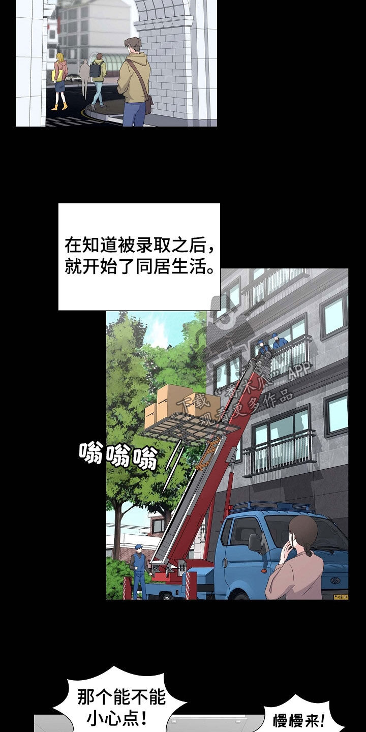 第102章：同居生活19