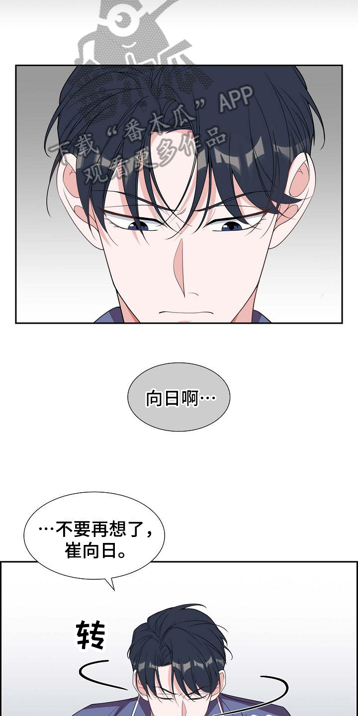 第22章：心不在焉11