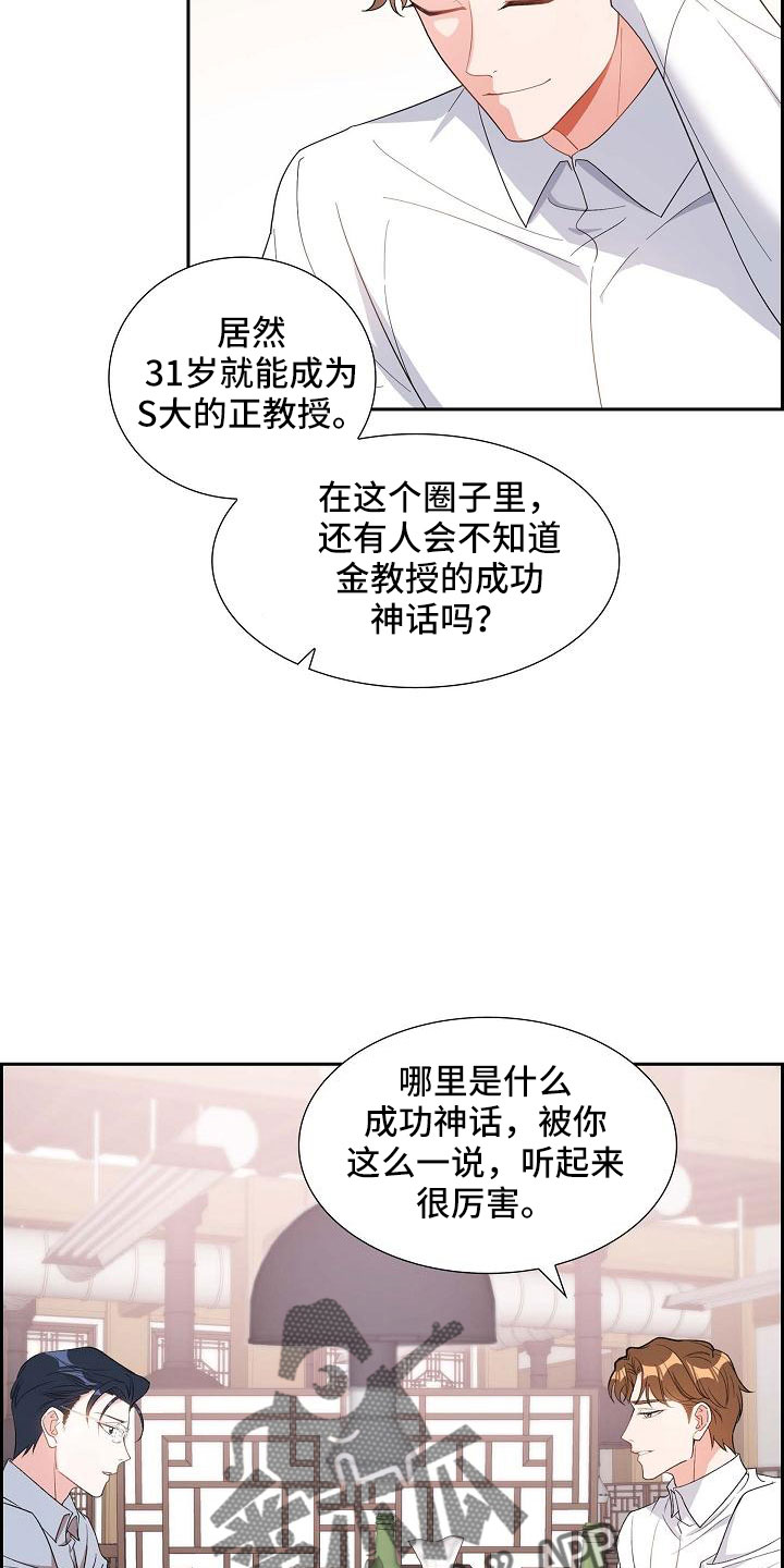 第68章：有点伤感14