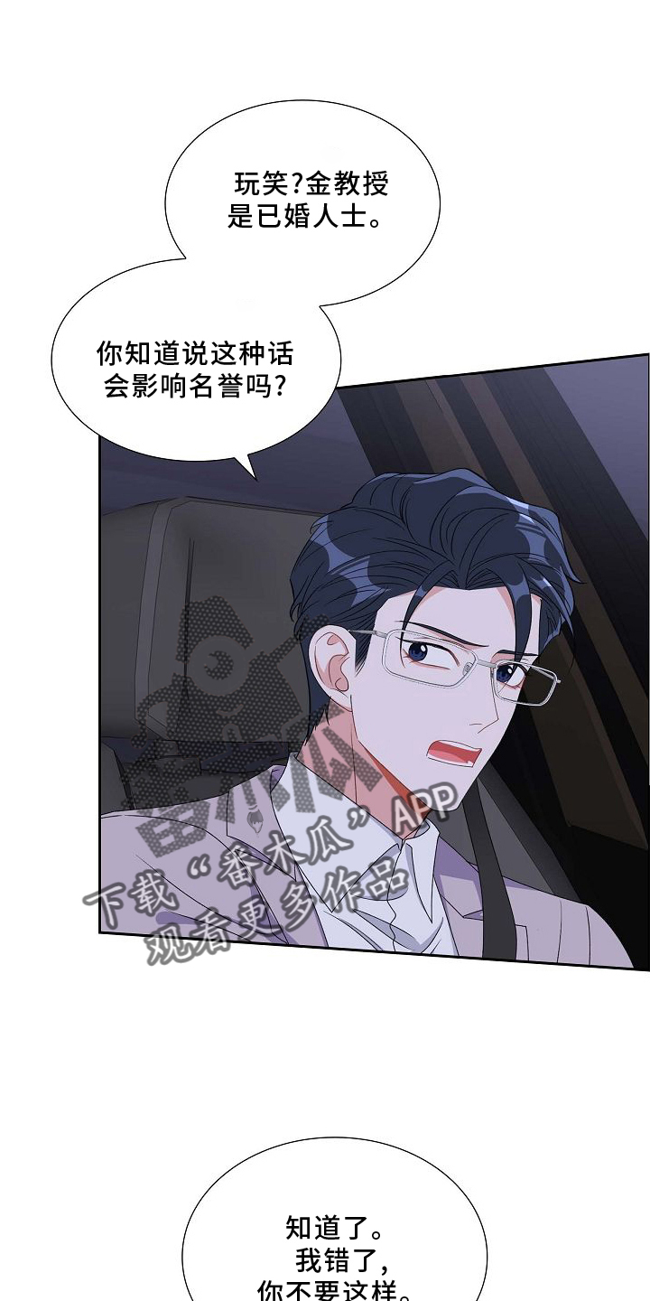 第84章：吵架2