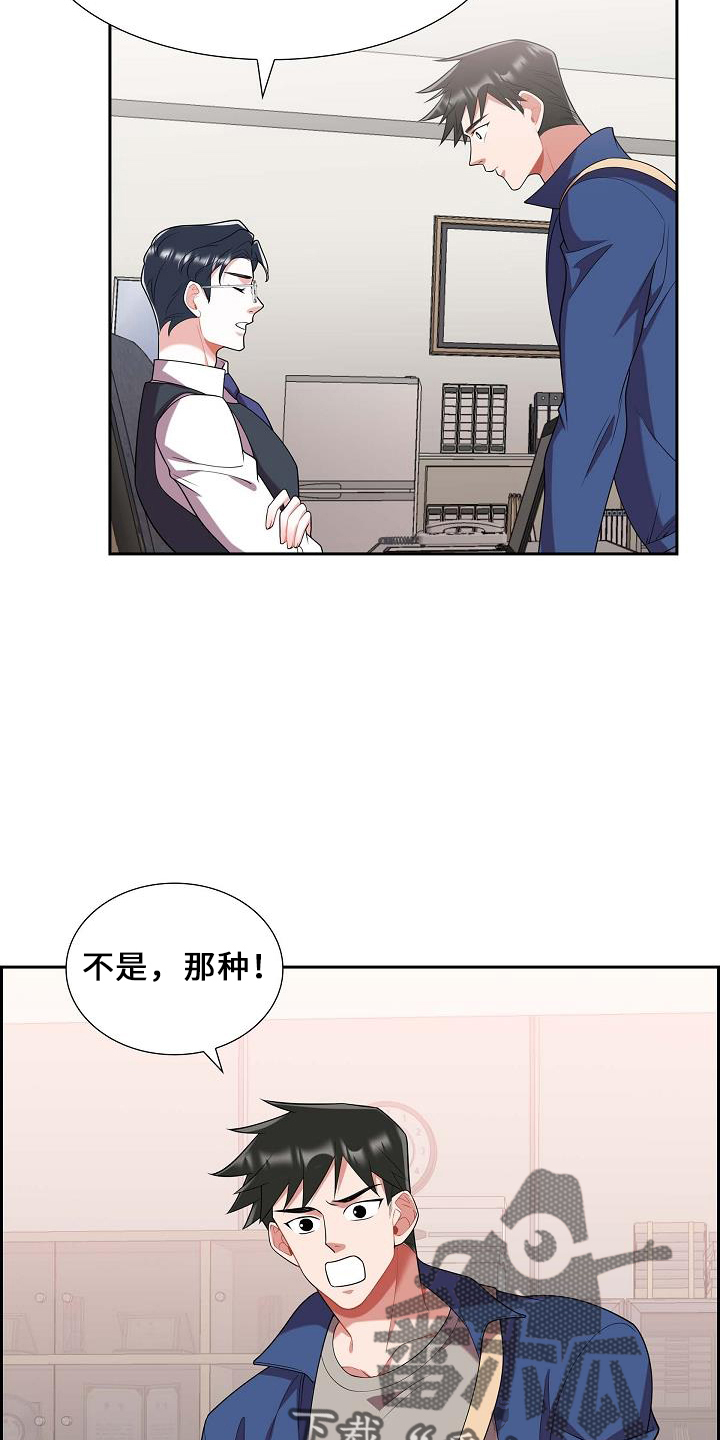 第49章：喜欢你17