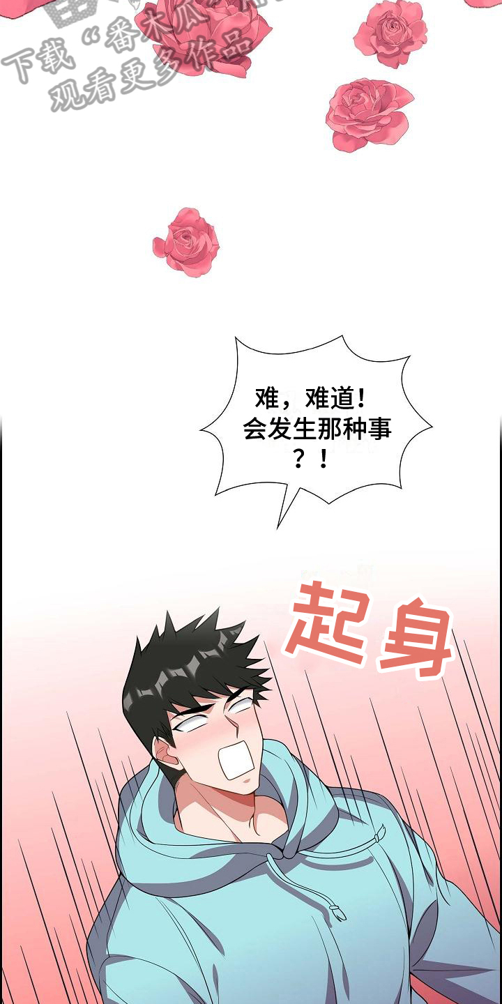 第7章：期待15