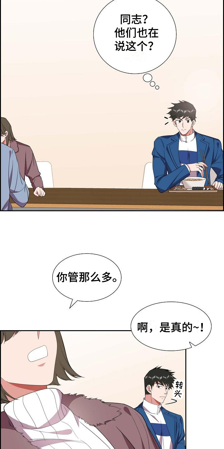 第13章：丢脸8