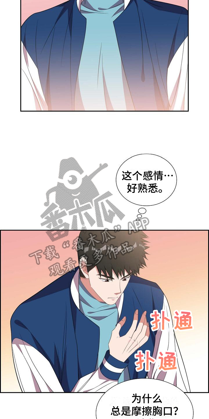 第34章：万幸11