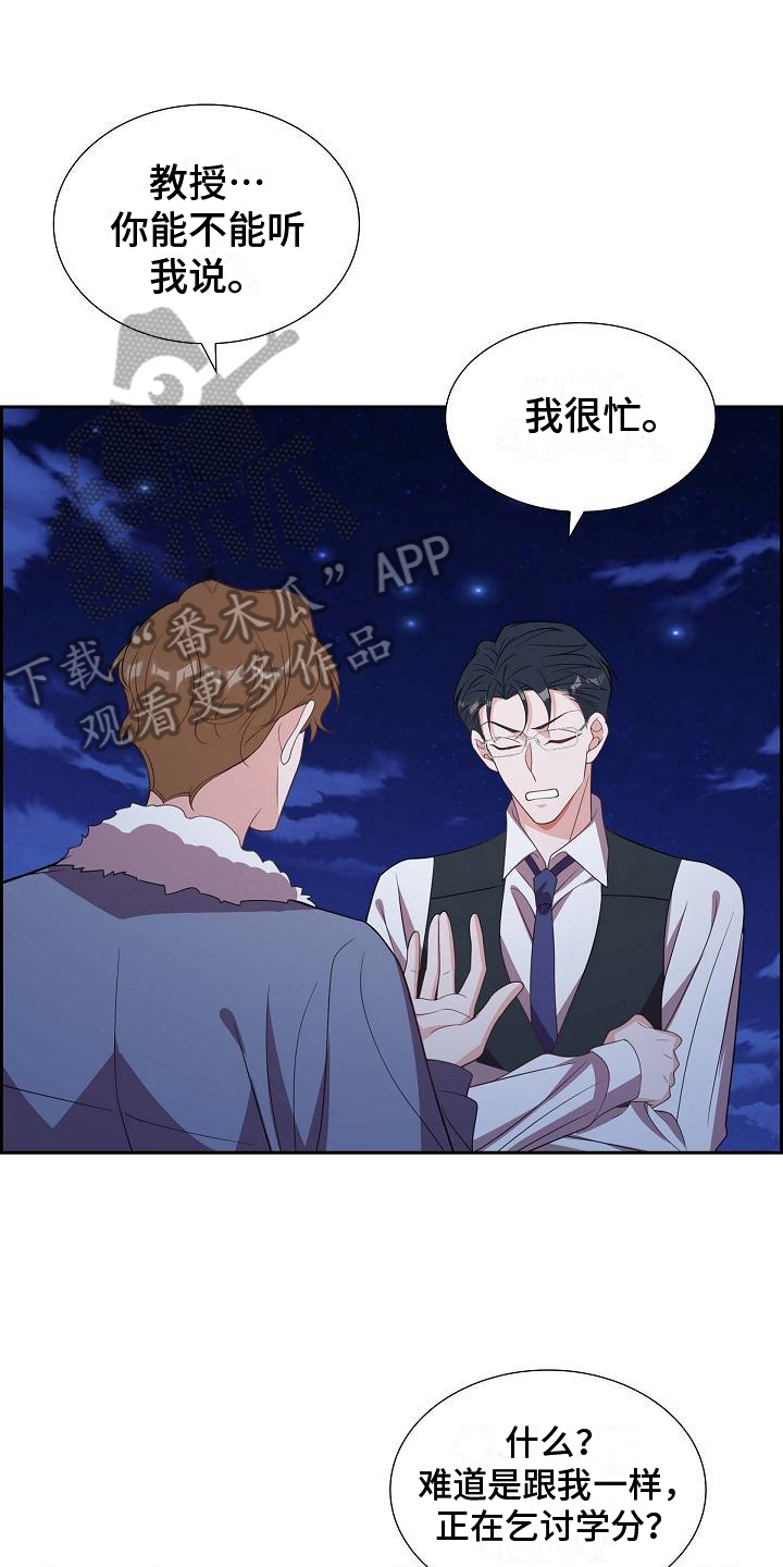 第24章：示爱13