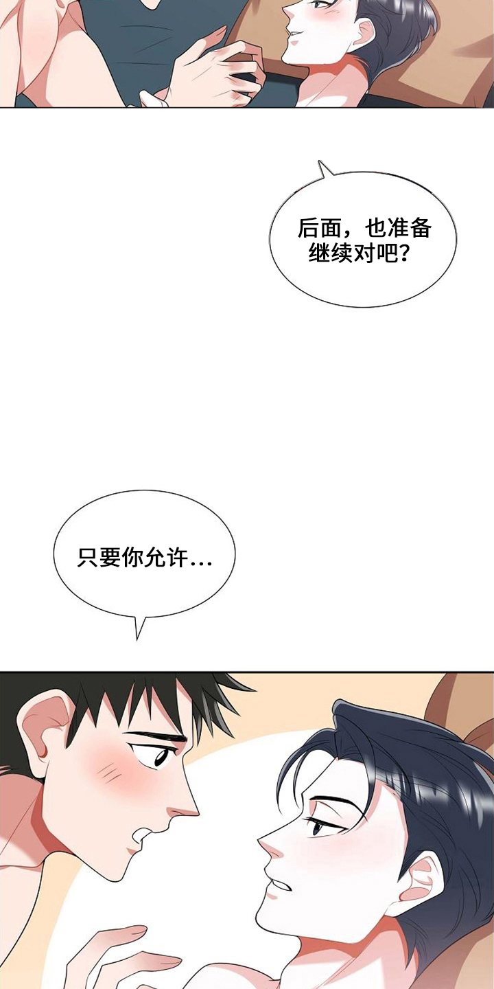 第46章：对不起7