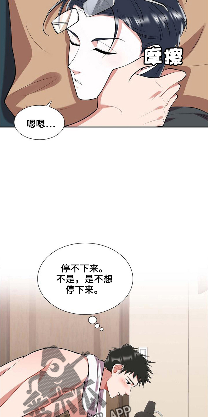 第45章：不是梦10