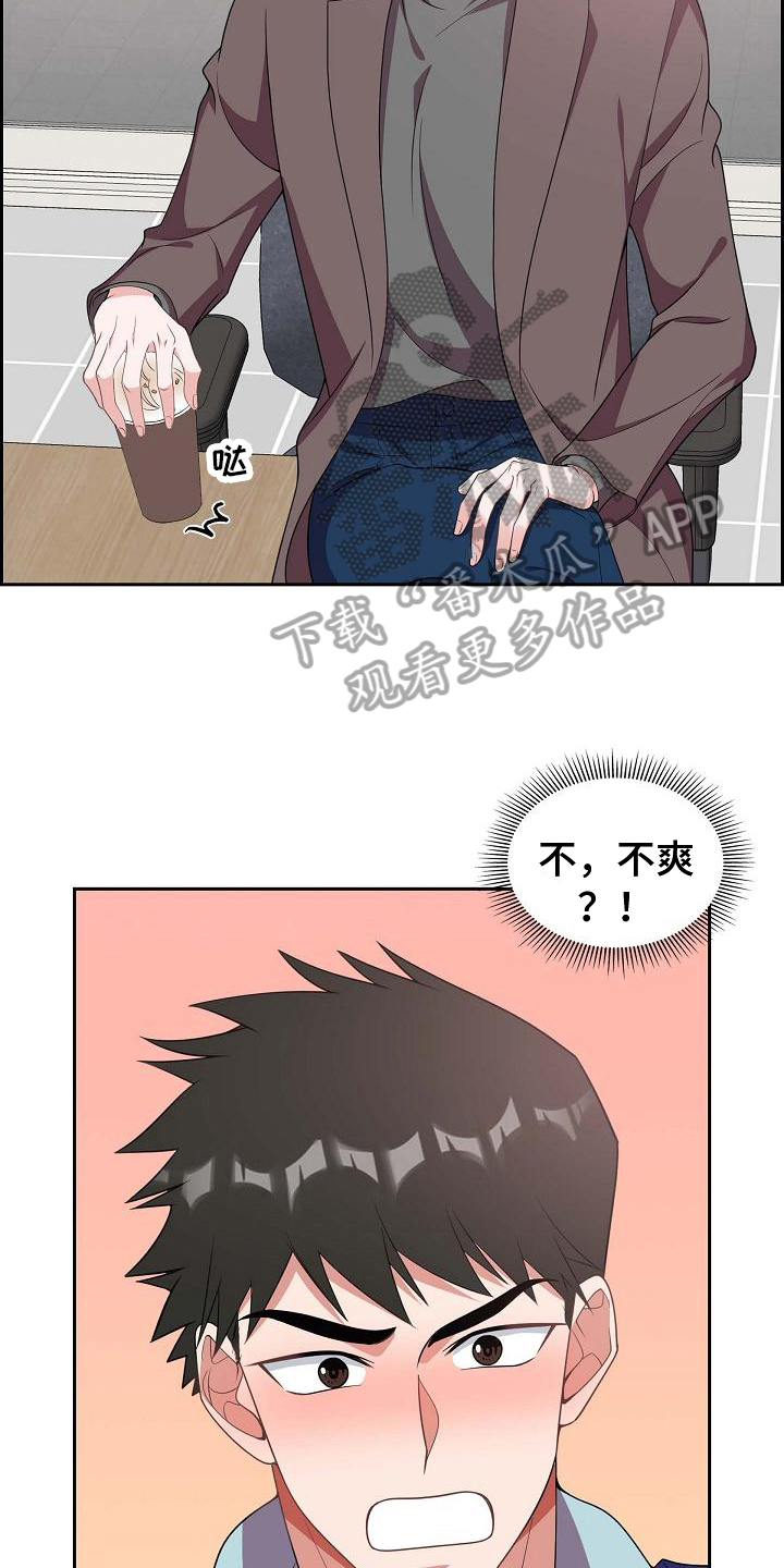 第21章：识破5