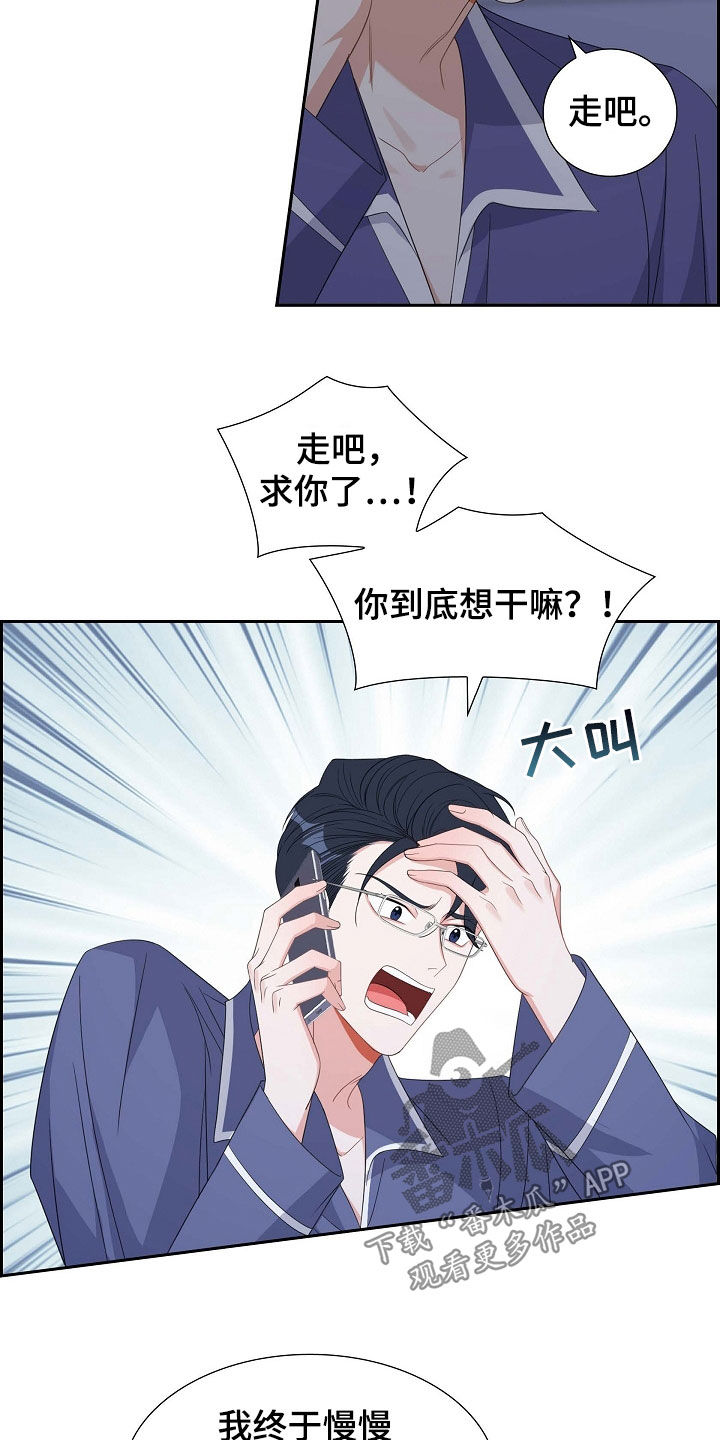 第89章：我很怕5