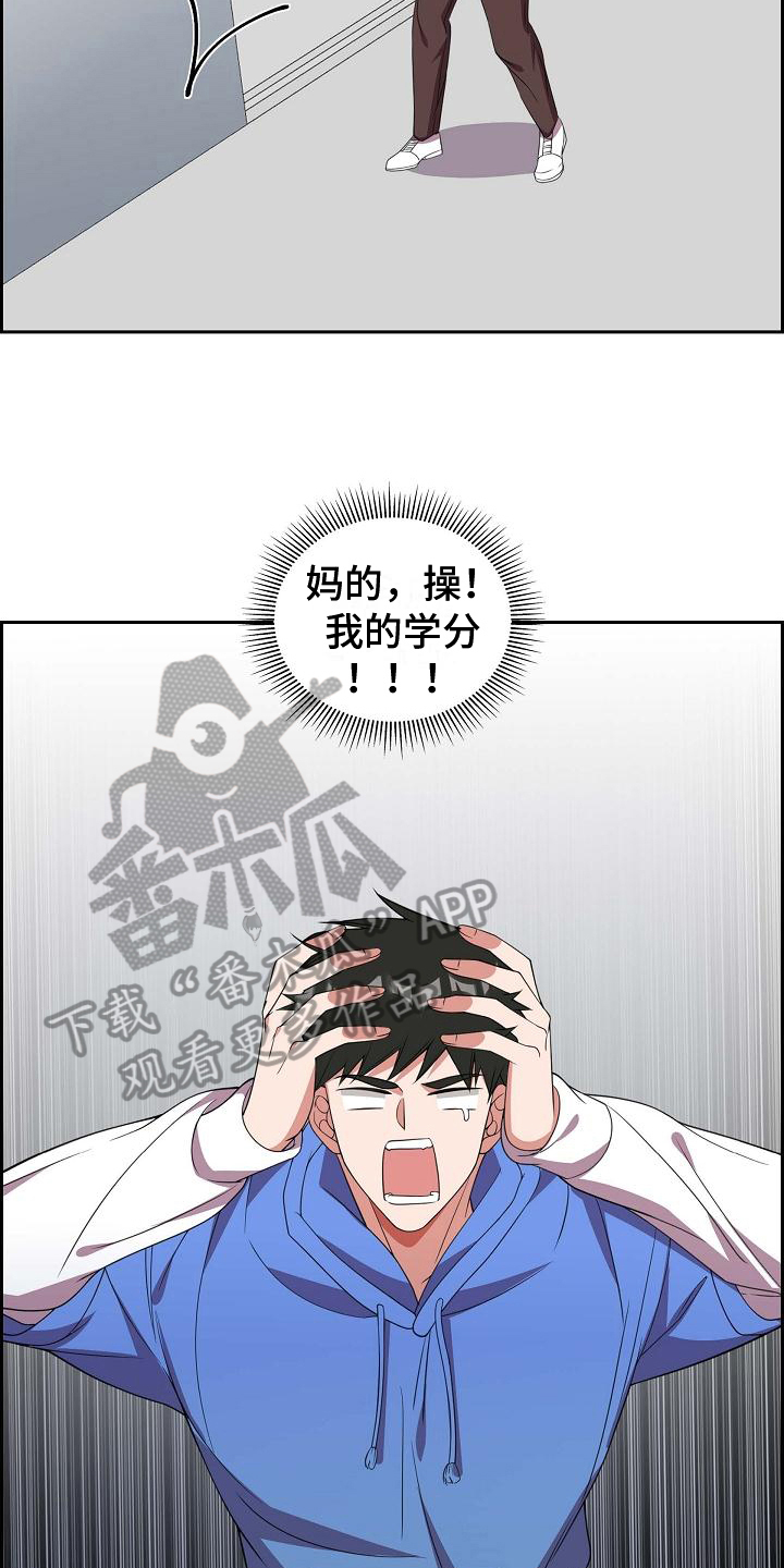 第13章：丢脸2