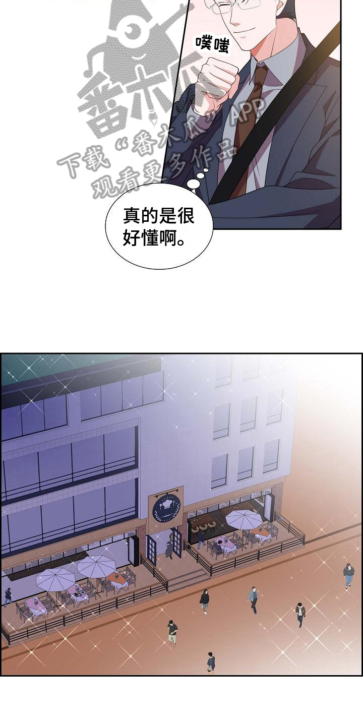 第32章：帅气的话8