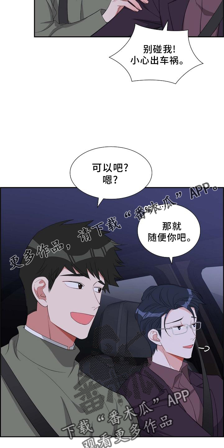 第78章：巧遇12