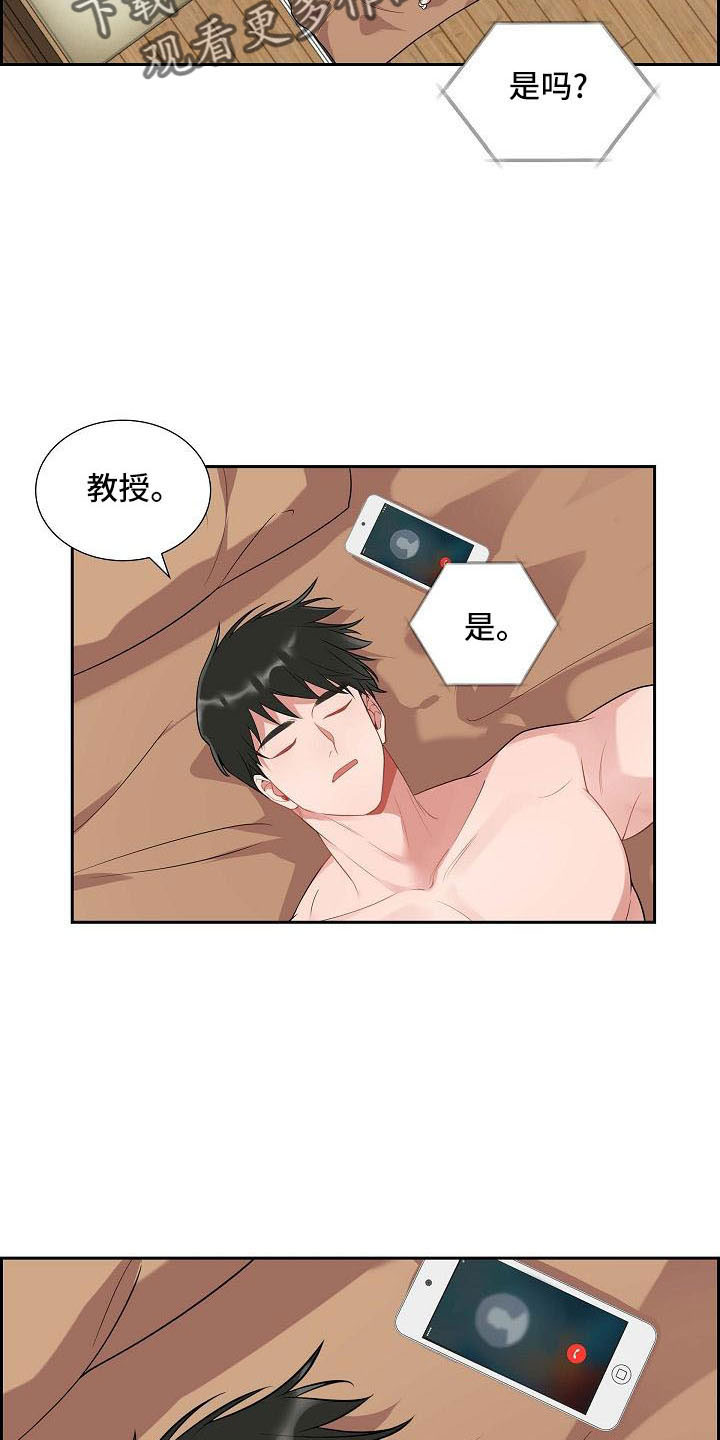 第58章：想你了 4