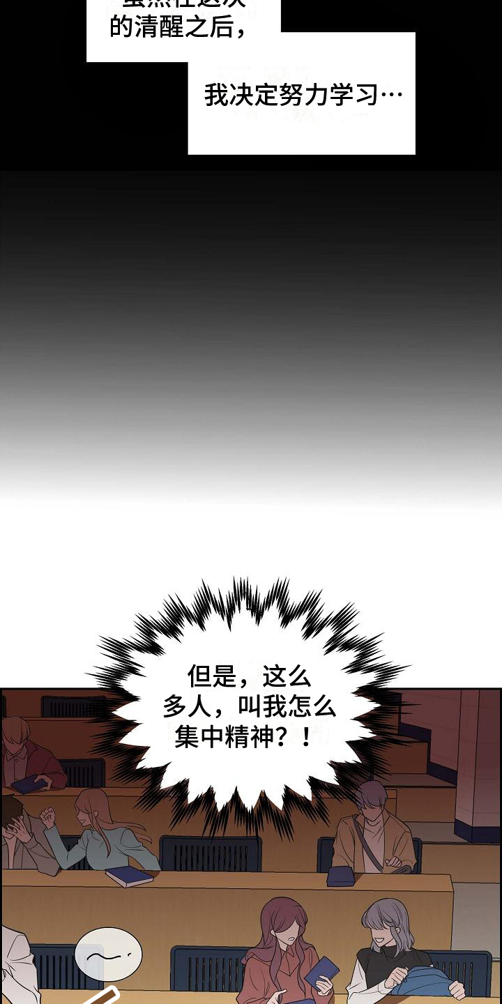 第4章：差生14