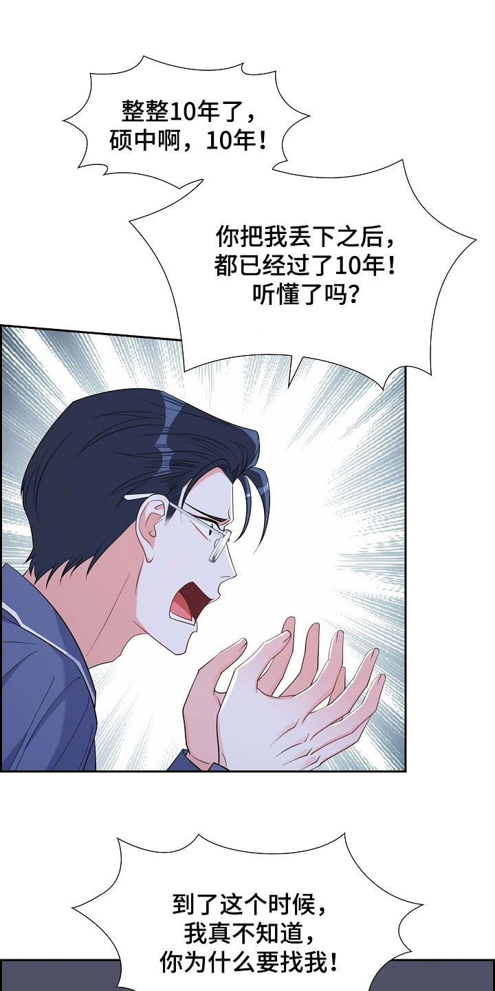 第93章：十年1