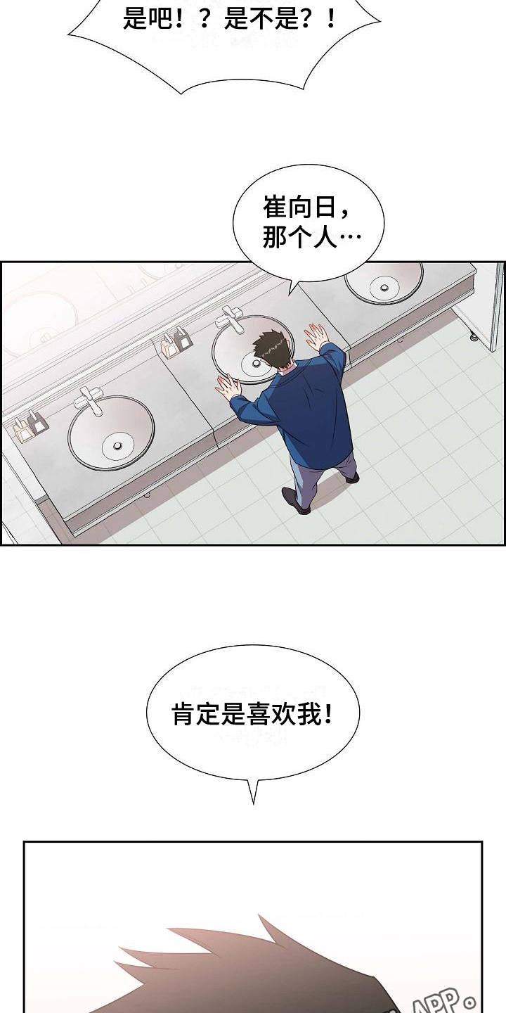 第16章：会错意17