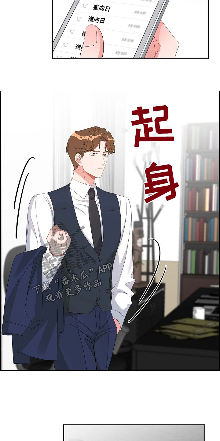 第97章：躲避13