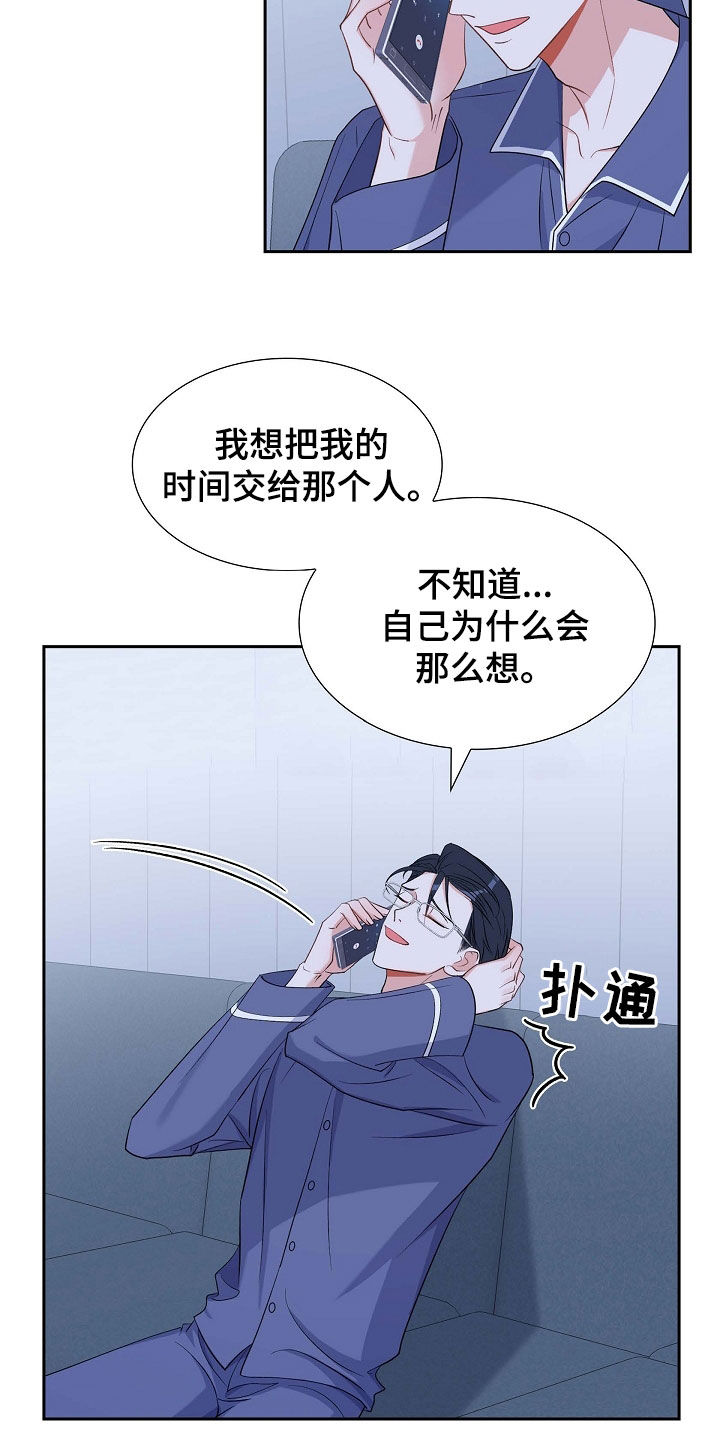 第95章：赶紧过来11