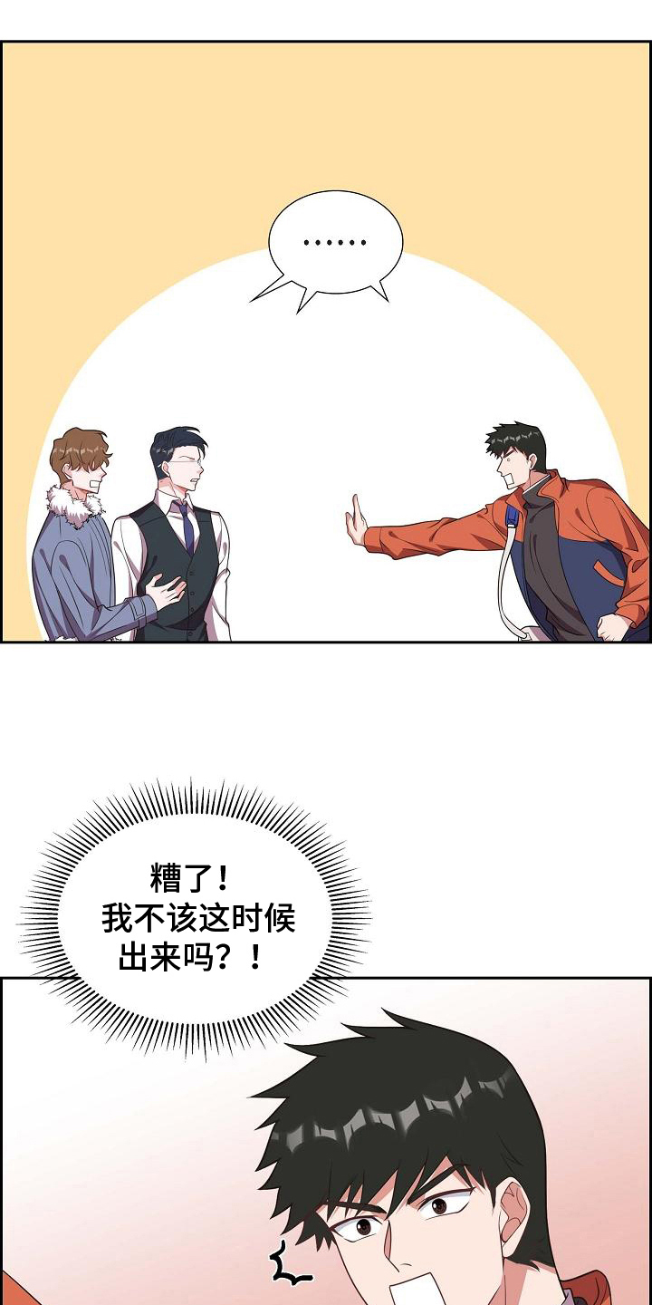 第25章：挡箭牌3