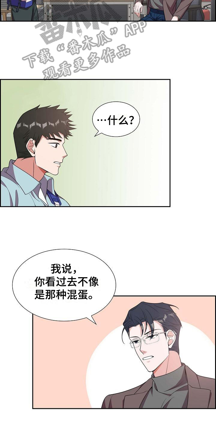 第20章：坦白17