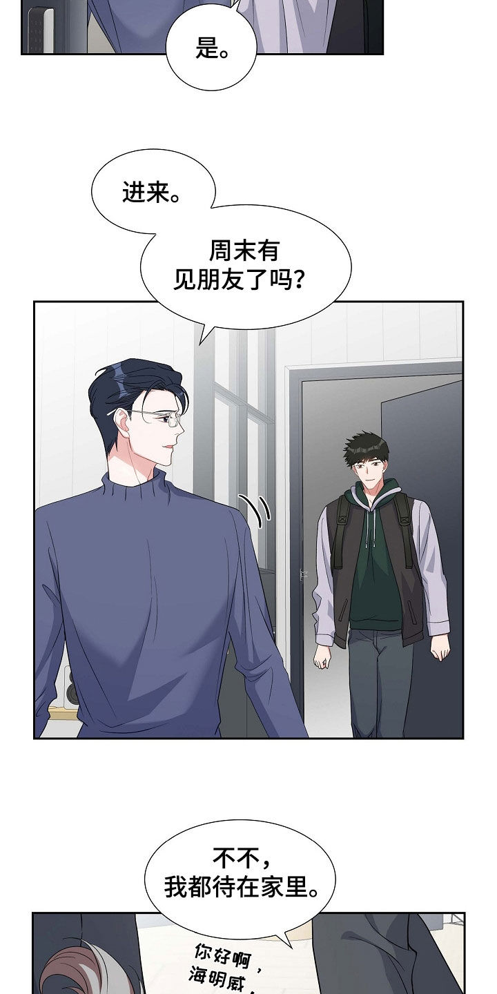 第87章：不要再想了6