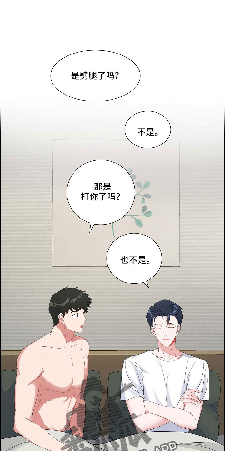 第65章：十足的坏人18