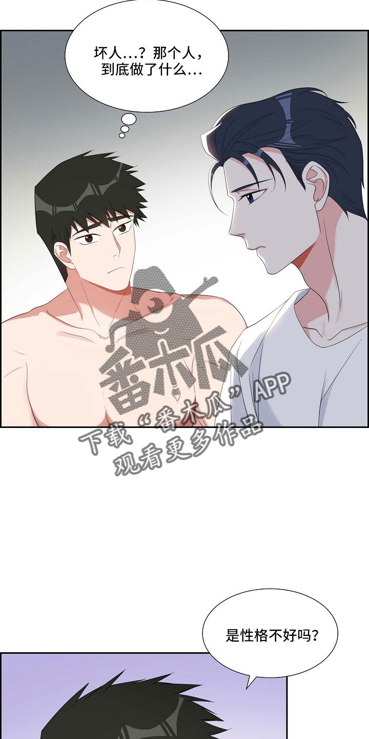 第65章：十足的坏人16