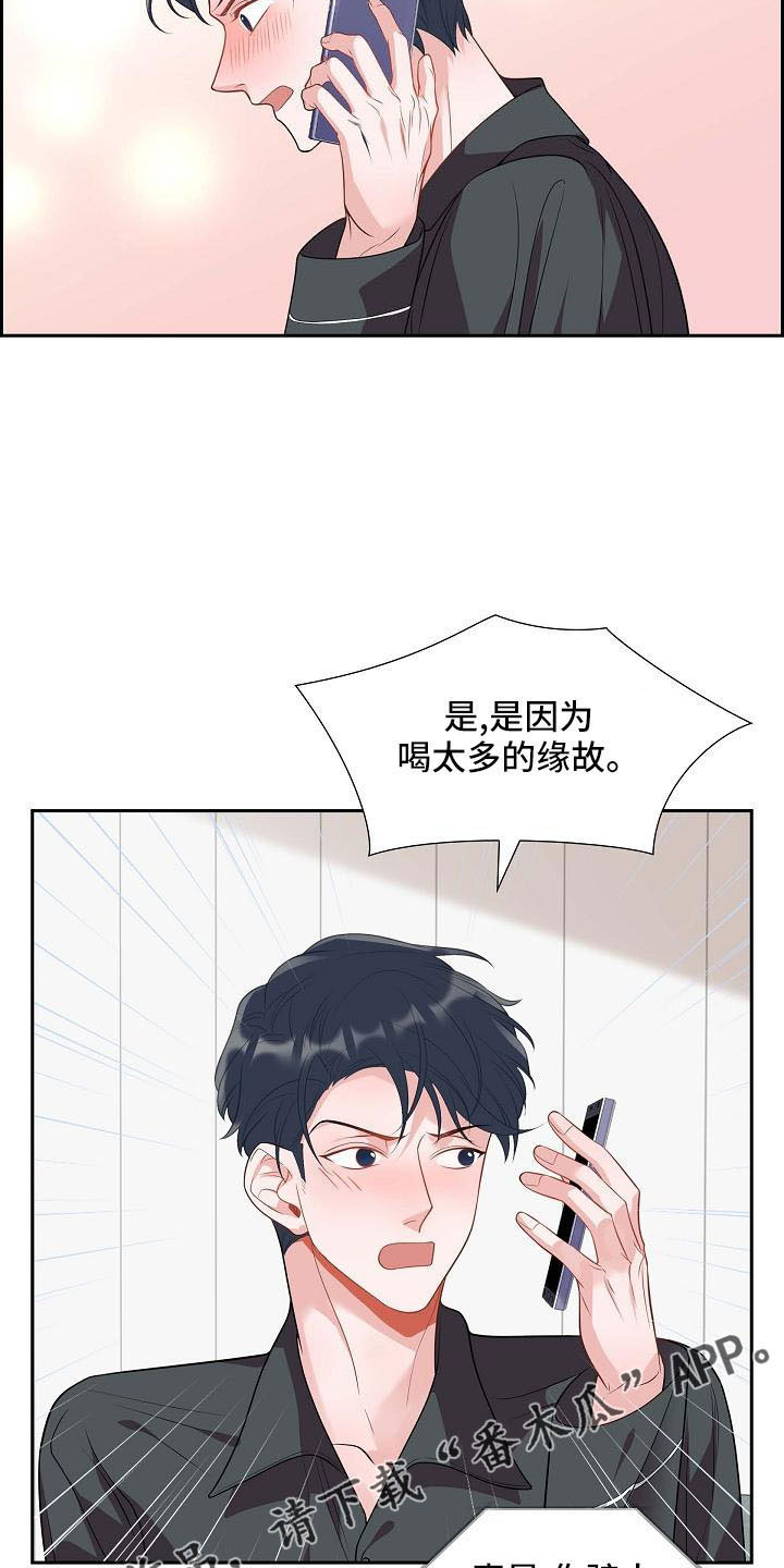 第58章：想你了 12