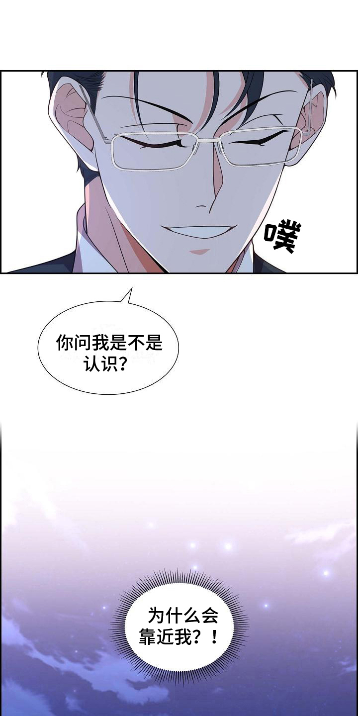 第25章：挡箭牌10