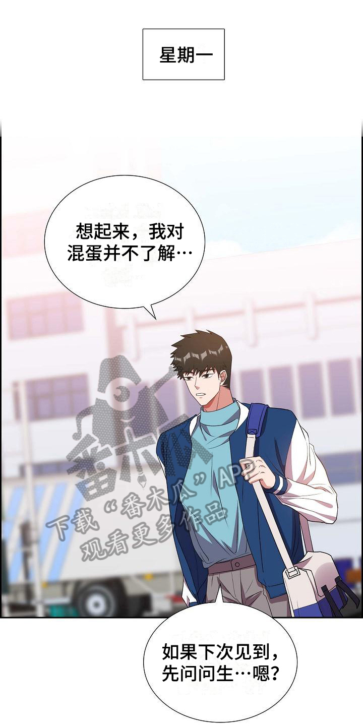 第30章：丢人0