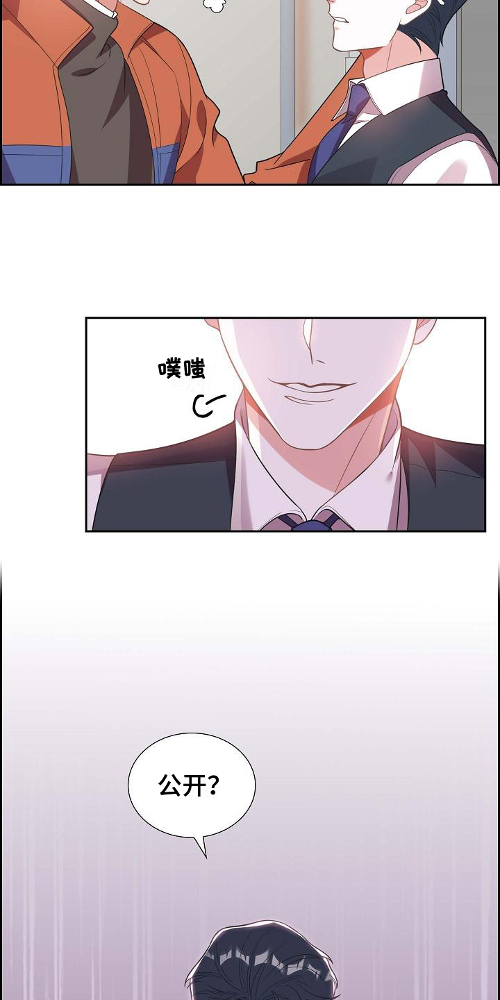 第3章：分手12